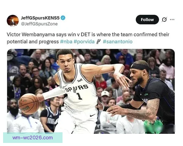 老里弗斯称文班亚马改变对手战术 马刺后卫线实力居联盟前列