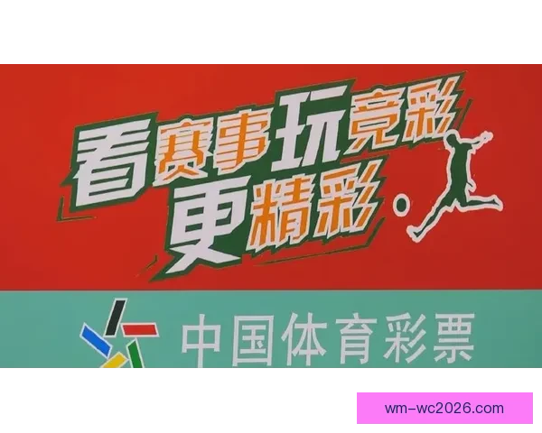 世界杯胜负竞猜攻略解析 轻松把握赛事走势 赢取丰厚奖金