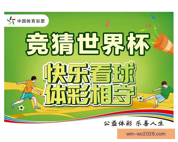 世界杯竞猜热门平台盘点与实用玩法全攻略指南